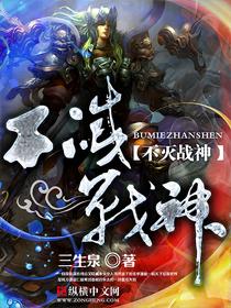 战神崛起