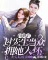 封先生离婚吧免费阅读