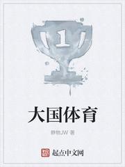 体育大国和体育强国区别