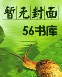 神级插班生 如墨似血