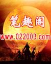 妖夫在上云陵最后结局