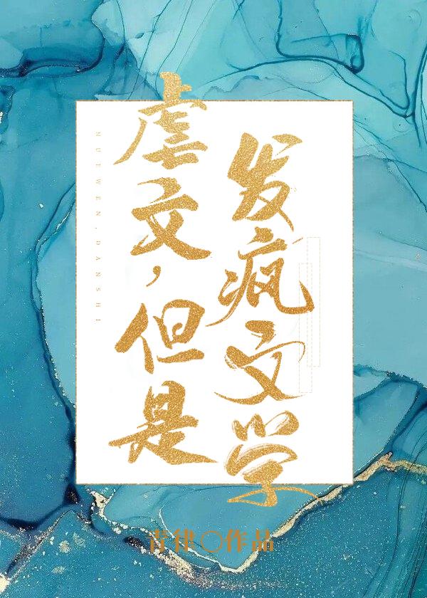 但是发疯文学TXTA