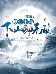 九转仙丹是什么