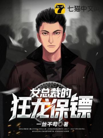 贴身兵王的总裁老婆