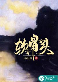 软骨头发炎是什么原因