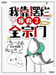 疯批二师姐她拒绝走剧本叶翘