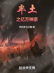 有关率土之滨神豪的