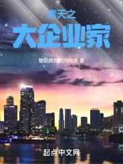 诸天老板