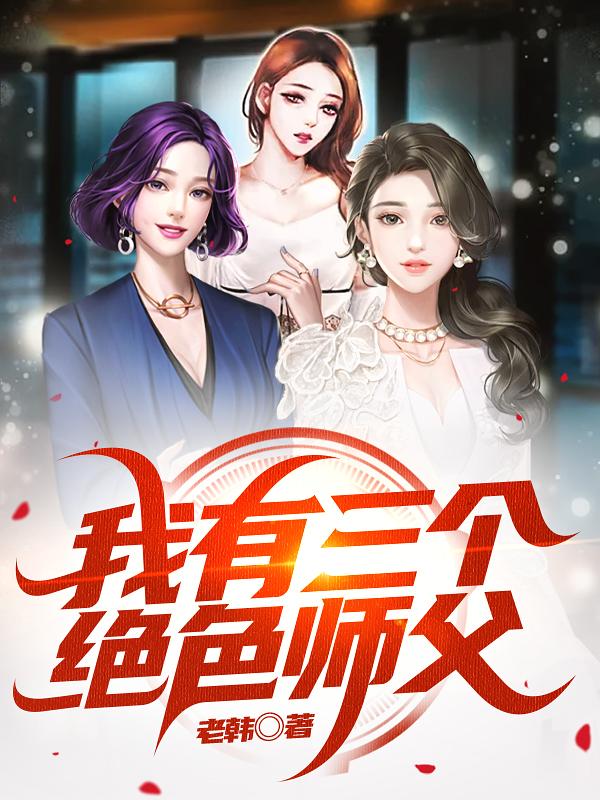 弃徒下山叶宁全本免费阅读