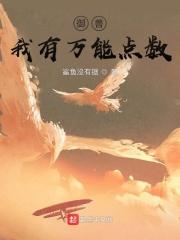我有御兽进化编辑