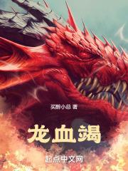 龙血竭外敷配制方法