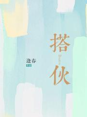 搭伙式婚姻