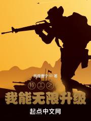 特工无敌技能