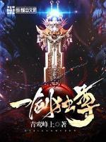 剑临诸天免费阅读青鸾