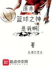 是篮球之神啊贴吧