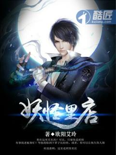 鵺 妖怪