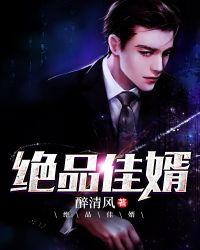 绝世战神醉清风百度百科