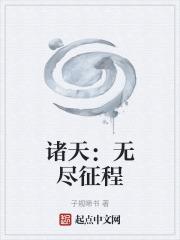 廉颇无尽征程怎么获得
