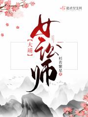 古代女讼师电视剧