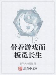 游戏觅长生中吃药的步骤