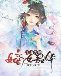 我的美女总裁娇妻二百零六章