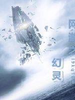 游戏幻灵所有视频