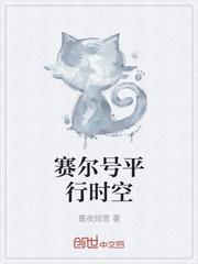 赛尔号时空索