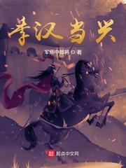 季汉是不是汉朝