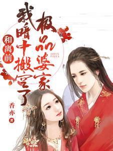 我暗中搬空了极品婆家 笔趣阁