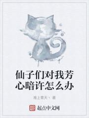 仙子反抗