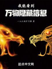 我能看见万物