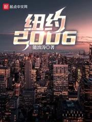 纽约2021年gdp