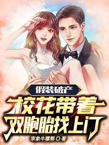 破产的死对头
