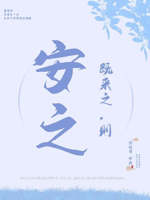 则安之的翻译