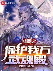 斗罗之我的武魂是至尊宝