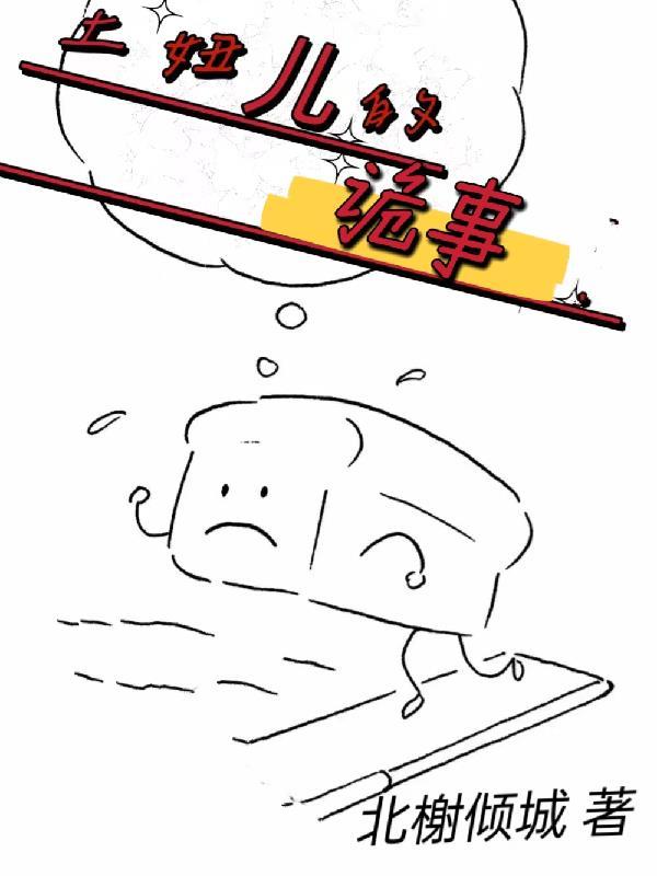 土妞照片