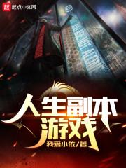 人生重开咋玩
