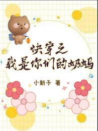 快穿之我是小奶受