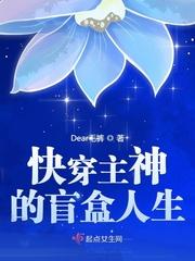 主神快穿之神秘