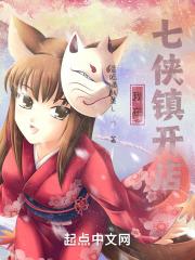 七侠镇在哪个地方