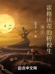 霍格沃茨之从1938