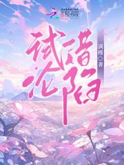 试错的意思