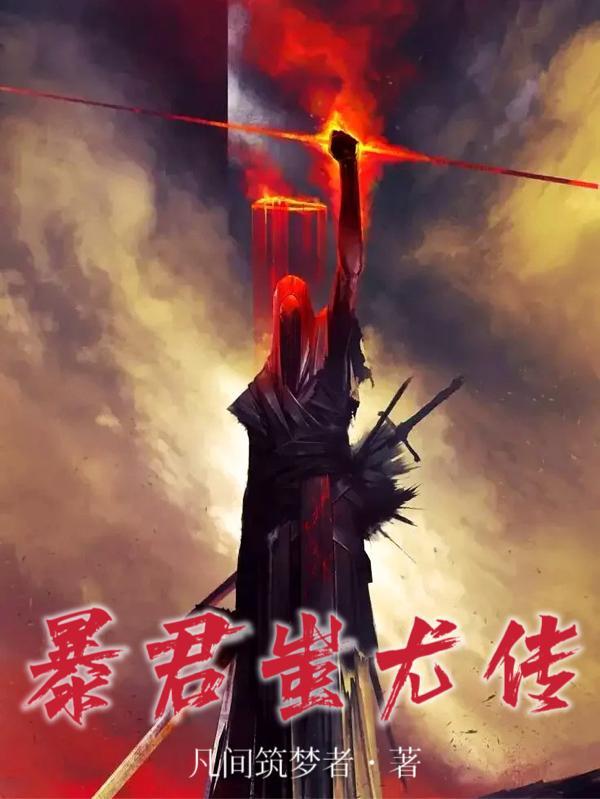 蚩尤兵败