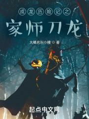 成龙历险记刀龙图片