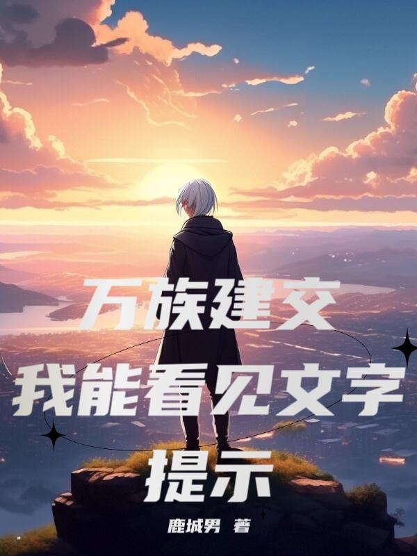 万族之一