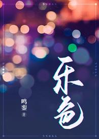 乐色都市狗血1v2