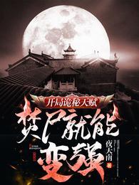 秦河徐长寿TXT免费奇书网