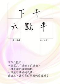 下午六点半到早上八点半是几个小时