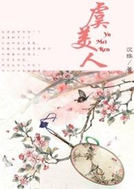 虞美人几月份播种最好
