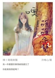 萌萌滴什么意思